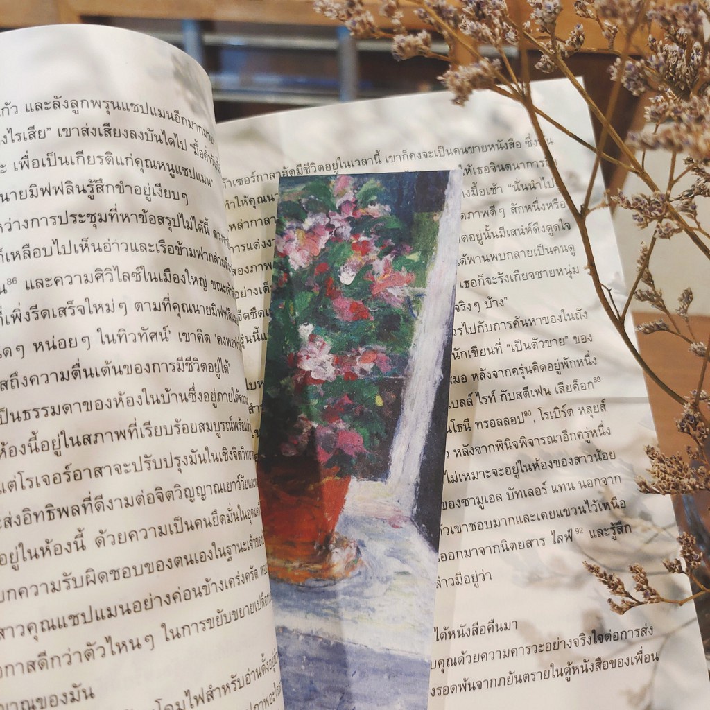 ร้านหนังสือหลอนของคุณมิฟฟลิน-the-haunted-bookshop