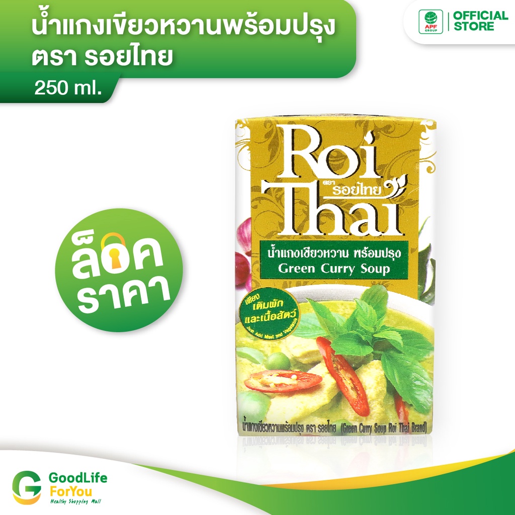 ภาพหน้าปกสินค้าRoithai (รอยไทย) น้ำแกงเขียวหวาน 500 ml.