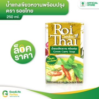 ภาพขนาดย่อสินค้าRoithai (รอยไทย) น้ำแกงเขียวหวาน 500 ml.
