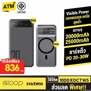 [836บ. 10DDXOCTW5] Orsen by Eloop EW55 E43 20000mAh 25000mAh แบตสำรอง ไร้สาย PowerBank พาวเวอร์แบงค์ ชาร์จเร็ว