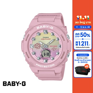 CASIO นาฬิกาข้อมือผู้หญิง BABY-G รุ่น BGA-320AQ-4ADR LIMITED วัสดุเรซิ่น สีชมพู