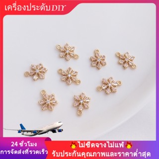 💖เครื่องประดับ DIY💖จี้ชุบทอง 14K รูปเกล็ดหิมะสําหรับแขวนตกแต่งบ้าน【จี้/ลูกปัดห้อย】