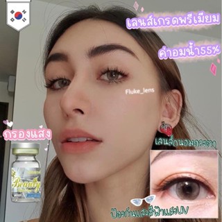 ✅ของแท้✅ Beauty brown (มินิ) นิ่มสบายตา อมน้ำสูง 55% ถนอมดวงตาป้องกันแสงสีฟ้าและUV Beautylens คอนแทคเลนส์สีน้ำตาล