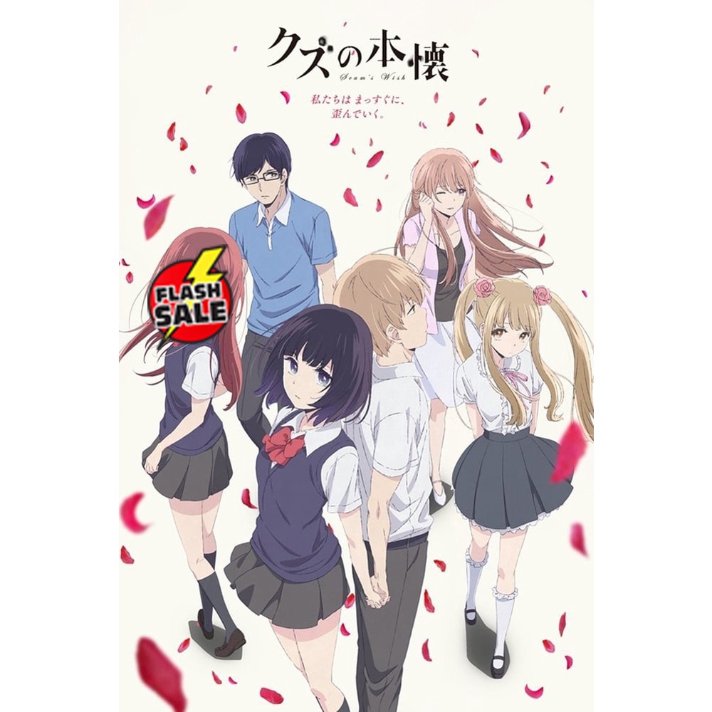 DVD ดีวีดี Kuzu no Honkai ( Scums Wish ) ความปรารถนาของเหล่าสวะ (EP.1-12)  (เสียง ญี่ปุ่น | ซับ ไทย/อังกฤษ) DVD ดีวีดี | Shopee Thailand