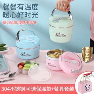 Spot second hair #304 stainless steel insulated lunch box cute student office small lunch children double-layer lunch box portable 8cc