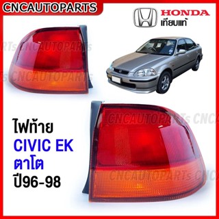 ไฟท้าย HONDA CIVIC EK ตาโต ปี 1996 1997 1998 พร้อมปะเก็นไฟท้าย - กดเลือก ข้างซ้าย/ข้างขวา เกรดเทียบแท้