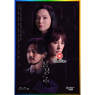 DooDoo DVD สดใหม่ Inevitable (2022) 30 ตอน (เสียง จีน | ซับ ไทย) หนัง ดีวีดี DooDoo