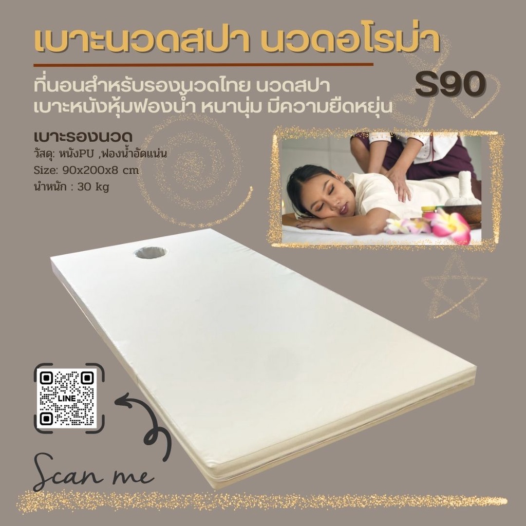 พร้อมส่งถึงหน้าบ้าน-เบาะนวดสปา-มีรู-เบาะยางอัดเกรดเอ-ไม่ยุบ-สำหรับร้านนวดแผนไทย-100x200x3-ส่งตรงจากโรงงาน