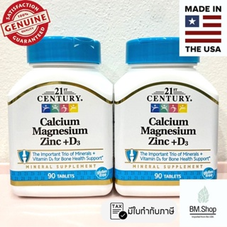 [พร้อมส่ง] 21st Century, Calcium Magnesium Zinc + D3, 90 Tablets