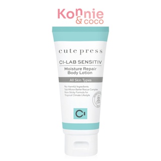 Cute Press Ci-Lab Sensitiv Moisture Repair Body Lotion 75ml คิวท์เพรส โลชั่นบำรุงผิวกายสูตรอ่อนโยนพิเศษ.