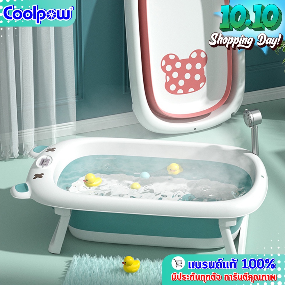 อ่างน้ำ-อ่างอาบน้ำเด็กแบบพับได้-รูปหมี-รุ่น-6688-h-พร้อมที่วัดอุณหภูมิน้ำ