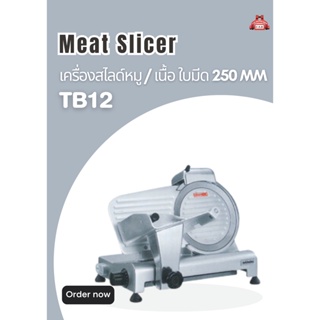 เครื่องสไลด์หมู/เนื้อ Meat Slicer