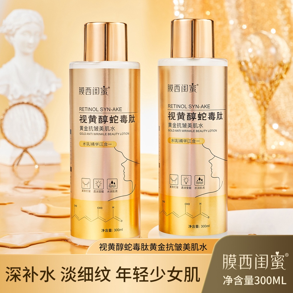 Μμμdao Rinous水 Spot film Western retinol งูพิษเปปไทด์ Gold Anti-Wrinkle ...