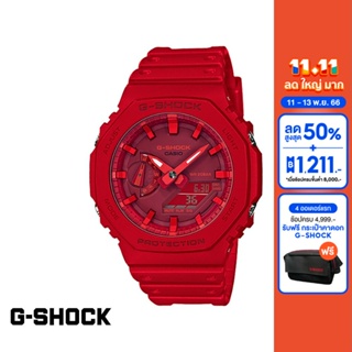 CASIO นาฬิกาข้อมือผู้ชาย G-SHOCK YOUTH รุ่น GA-2100-4ADR วัสดุเรซิ่น สีแดง