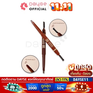 ♦️ของแท้·ส่งด่วน·ถูก♦️Mei Linda 3D Drawing Brow Pencil #MC3090 : meilinda เมลินดา ดินสอเขียนคิ้ว x 1 ชิ้น dayse