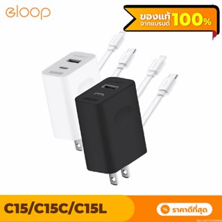 [แพ็คส่ง 1 วัน] Eloop C15 / C15C / C15L ชุดชาร์จ หัวชาร์จเร็ว PD 30W Adapter Set Type C / L สายชาร์จ