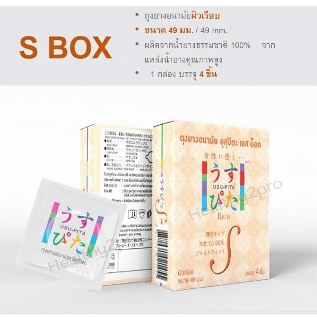 ถุงยางอนามัย เจลหล่อลื่น อุสุปิตะ มาตราฐานแบรนด์ญี่ปุ่น (รวมรุ่น 49,52 ...