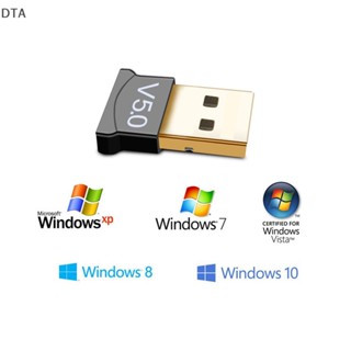 Dta อะแดปเตอร์รับส่งสัญญาณเสียงเพลง บลูทูธ 5.0 USB ขนาดเล็ก Dongle