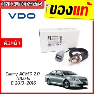 VDO ออกซิเจนเซนเซอร์ ตัวหน้า CAMRY 2.0 ACV50 ปี 2013 2014 2015 เซนเซอร์ไอเสีย O2 Sensor (รหัสแท้ 89467-33160)