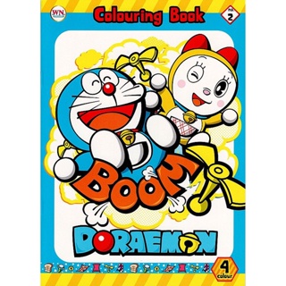 Bundanjai (หนังสือ) Doraemon 4 Colour Colouring Book No.2