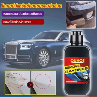 สครับซ่อมแซมรอยขีดข่วนรถยนต์ สําหรับฟื้นฟูสี และรักษา ZDL7