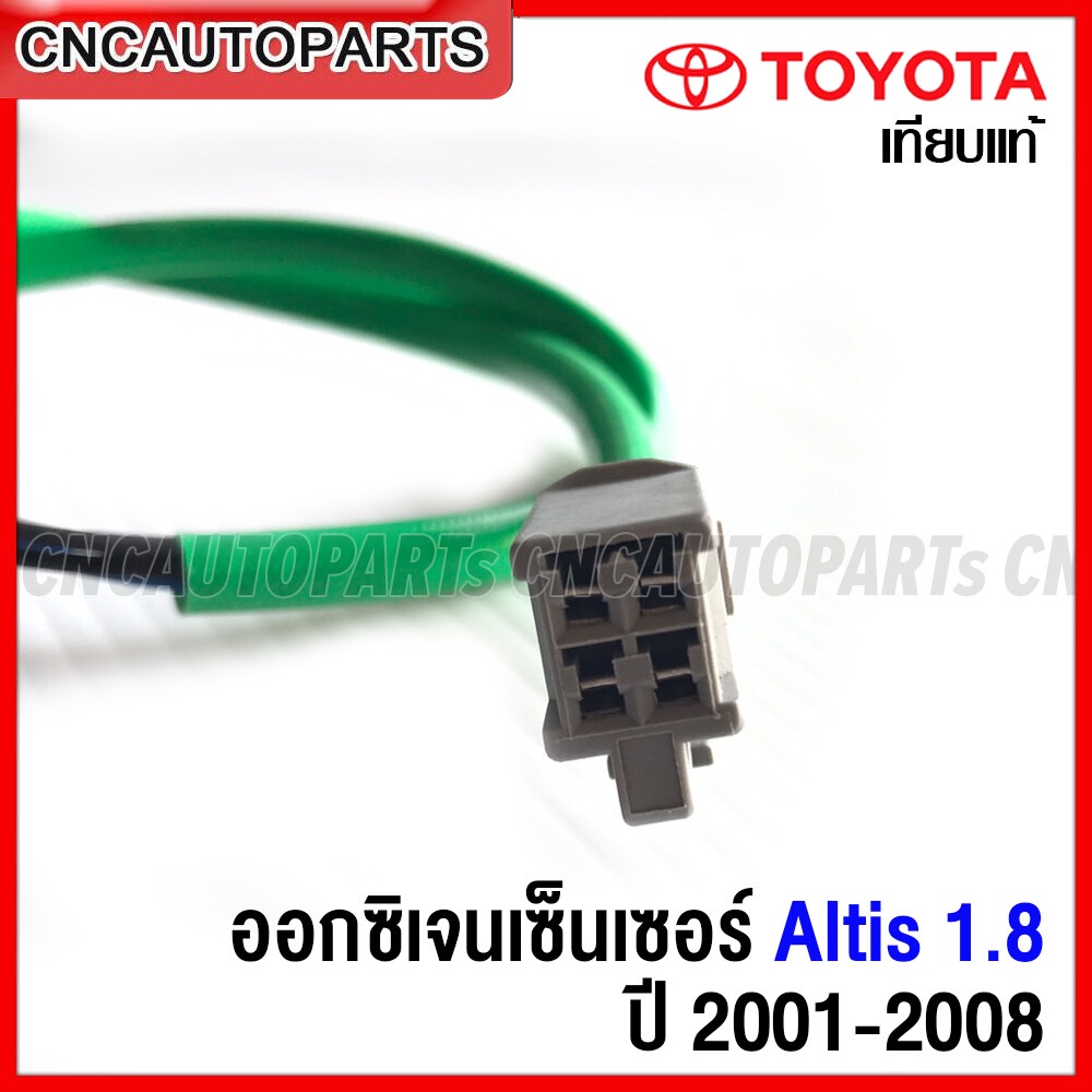 รับประกัน6เดือน-ออกซิเจนเซ็นเซอร์-toyota-altis-1-8-ปี-2001-2008-หน้าหมู-1zz-fe-เซ็นเซอร์ไอเสีย-ตัวหน้า-89465-12620