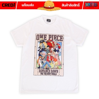 เสื้อเลือกตั้ง [สินค้าลิขสิทธิ์แท้/พร้อมส่ง] เสื้อยืดคอกลม สีขาว วันพีซ กลุ่มหมวกฟาง  | One Piece STRAW HAT CREW T-shirt
