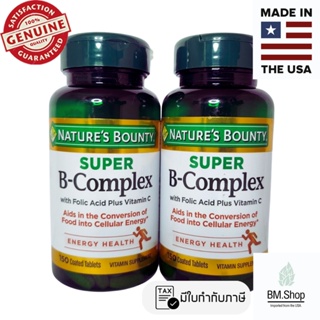 [พร้อมส่ง] Natures Bounty, Super B-Complex with Folic Acid Plus Vitamin C, 150 Coated Tablets