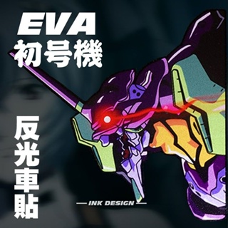 สติกเกอร์นีออน Eva Genesis Evangelion No. สติกเกอร์สะท้อนแสง สําหรับติดตกแต่งรถยนต์ รถจักรยานยนต์ไฟฟ้า จํานวน 1 ชิ้น