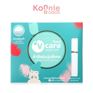 V care Cotton Pad Extra Soft 80 Sheets.