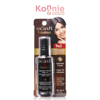 Dcash Fabulous Improve Touch Argan Oil 50ml ดีแคช ฟาบูลัส อิมพรูฟ ทัช อาร์แกน ออยล์ เซรั่มบำรุงผม.