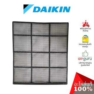 ฟิลเตอร์แอร์ Daikin รหัส 4015994 AIR FILTER (แยกขาย1แผ่น) ฟิลเตอร์กรองฝุ่น แผ่นกรองฝุ่น อะไหล่แอร์ ไดกิ้น ของแท้