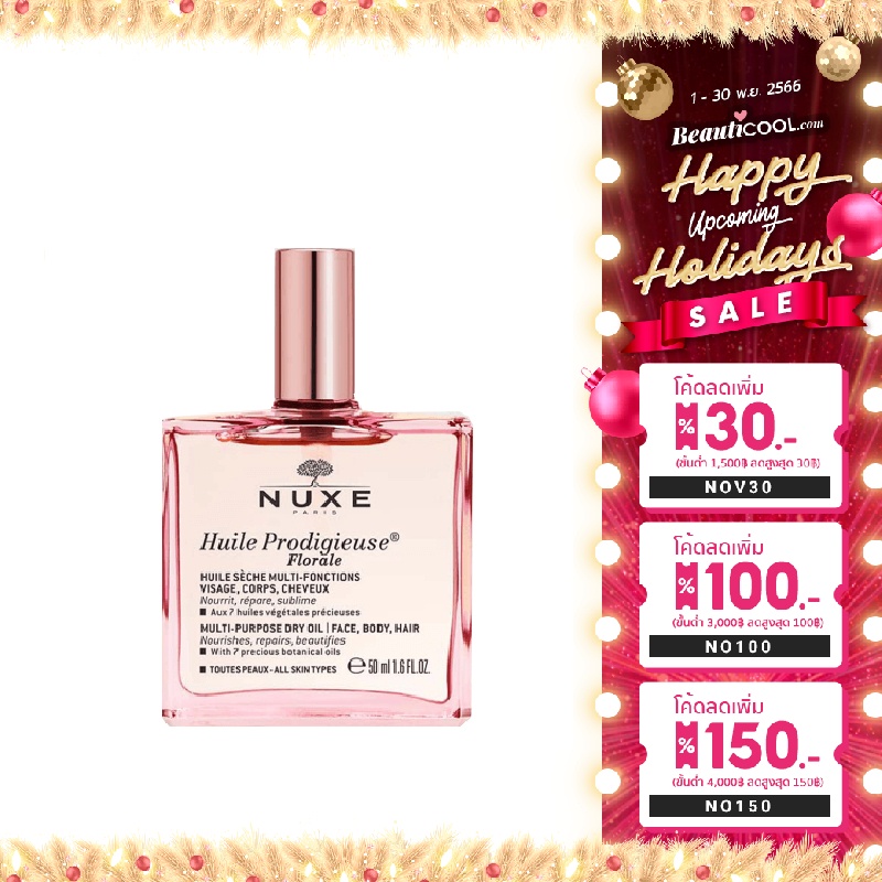 nuxe-huile-prodigieuse-florale-multi-purpose-dry-oil-50ml-ออยล์บำรุงผิวหน้า