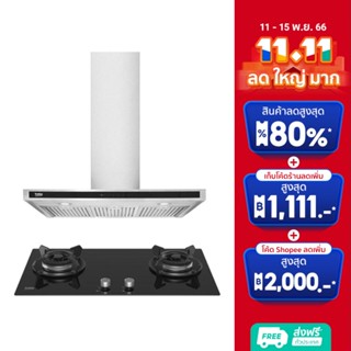 BEKO ชุดครัว เตาแก๊ส HIEW72242SOB และ เครื่องดูดควัน HCB93042X