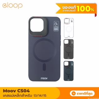 [แพ็คส่ง 1 วัน] Moov CS04 MagCharge Magnetic Case เคสแม่เหล็ก มีขาตั้ง สำหรับ Phone 13 / 14 Pro Max ซีรีย์