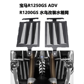 ฝาครอบถังเก็บน้ํา อุปกรณ์เสริม สําหรับ BMW R1250GS ADV R1200GS