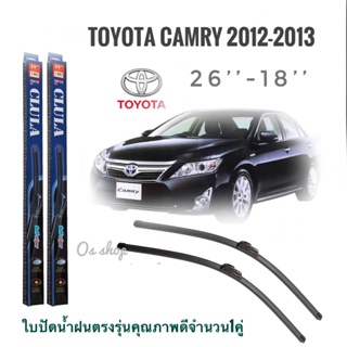 ใบปัดน้ำฝน CLULA เเพ็คคู่ TOYOTA CAMRY ปี 2012-2013 ขนาด 26-18 จำนวน 1 คู่*ส่งไว*