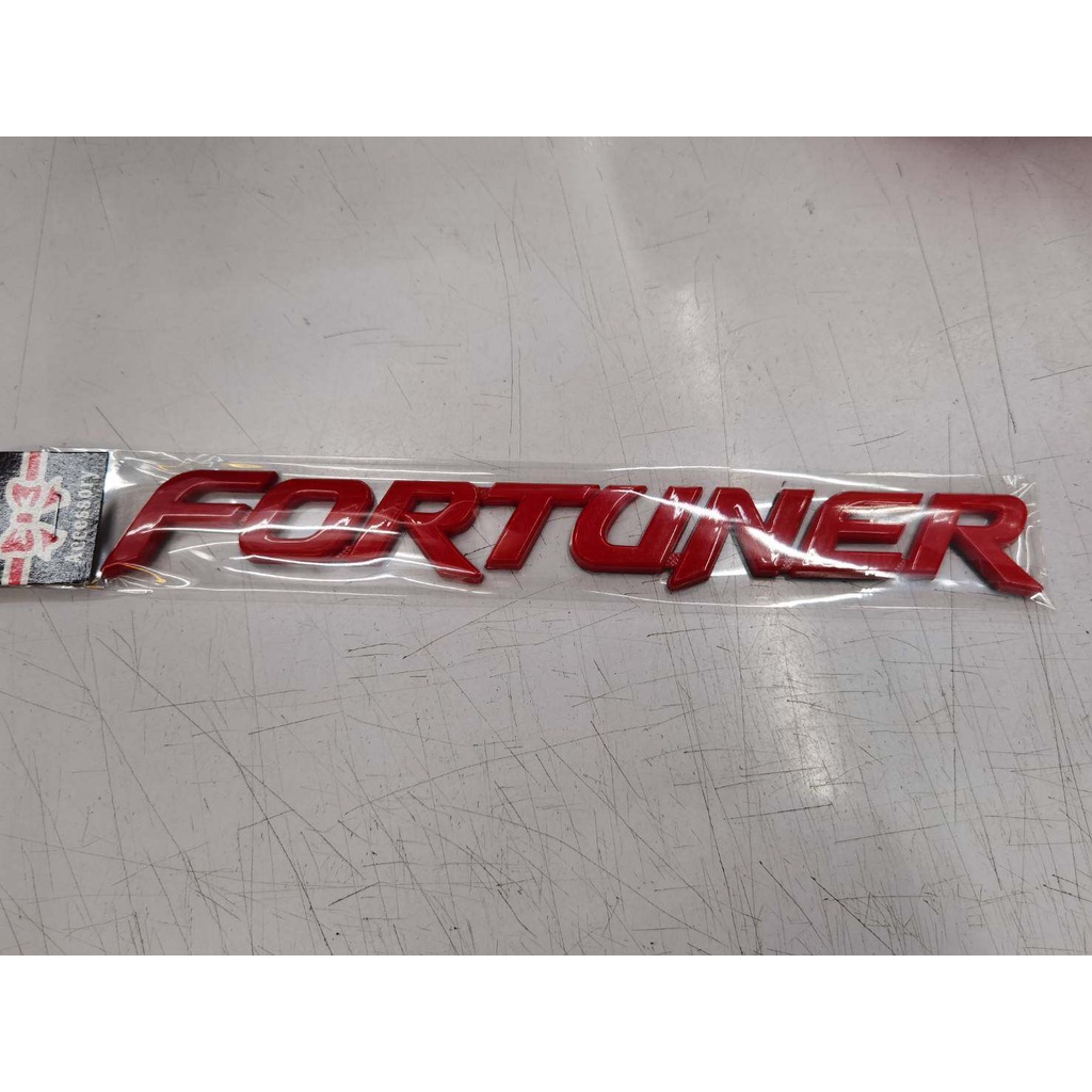 ป้ายโลโก้-fortuner-ติดท้ายรถtoyota-fortuner-ปี2005-2014-มี-3-สีราคาต่อ1ชิ้น-ส่งจาก-กทม