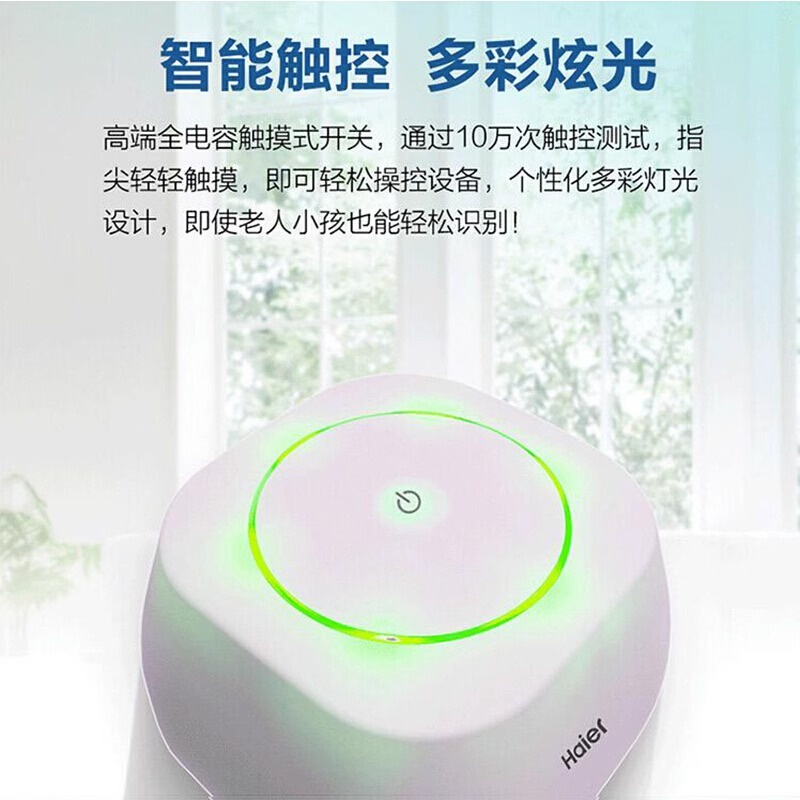 haier-เครื่องฟอกอากาศฆ่าเชื้อ-กําจัดฝุ่น-pm2-5-led-สําหรับครอบครัว