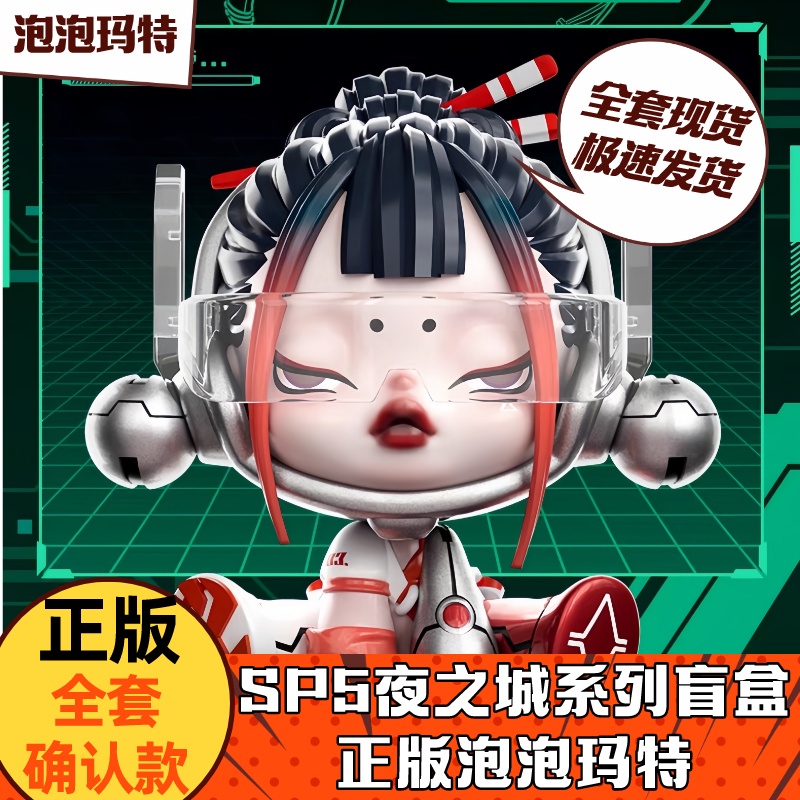 beixiju-ของแท้-กล่องปริศนา-รูปตุ๊กตา-popmart-skullpanda5-sp5