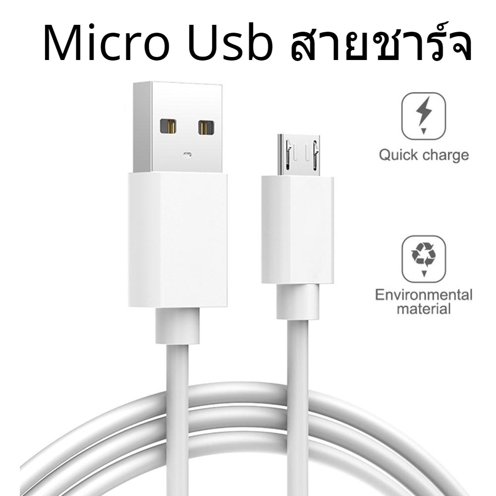 สายชาร์จแอนดรอยด์-สายชาร์จ-โทรศัพท์มือถือ-ยาว-1m-หัว-micro-usb-5v-1a-for-android