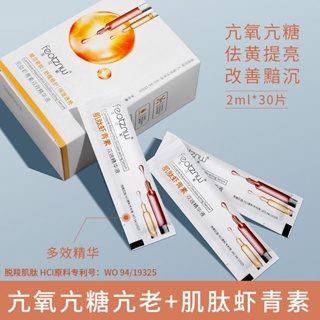 Hot Sale# Little Red Riding book recommended stay up late party savior tender white muscle fine pore astaxanthin essence anti-oxidation anti-aging 8cc