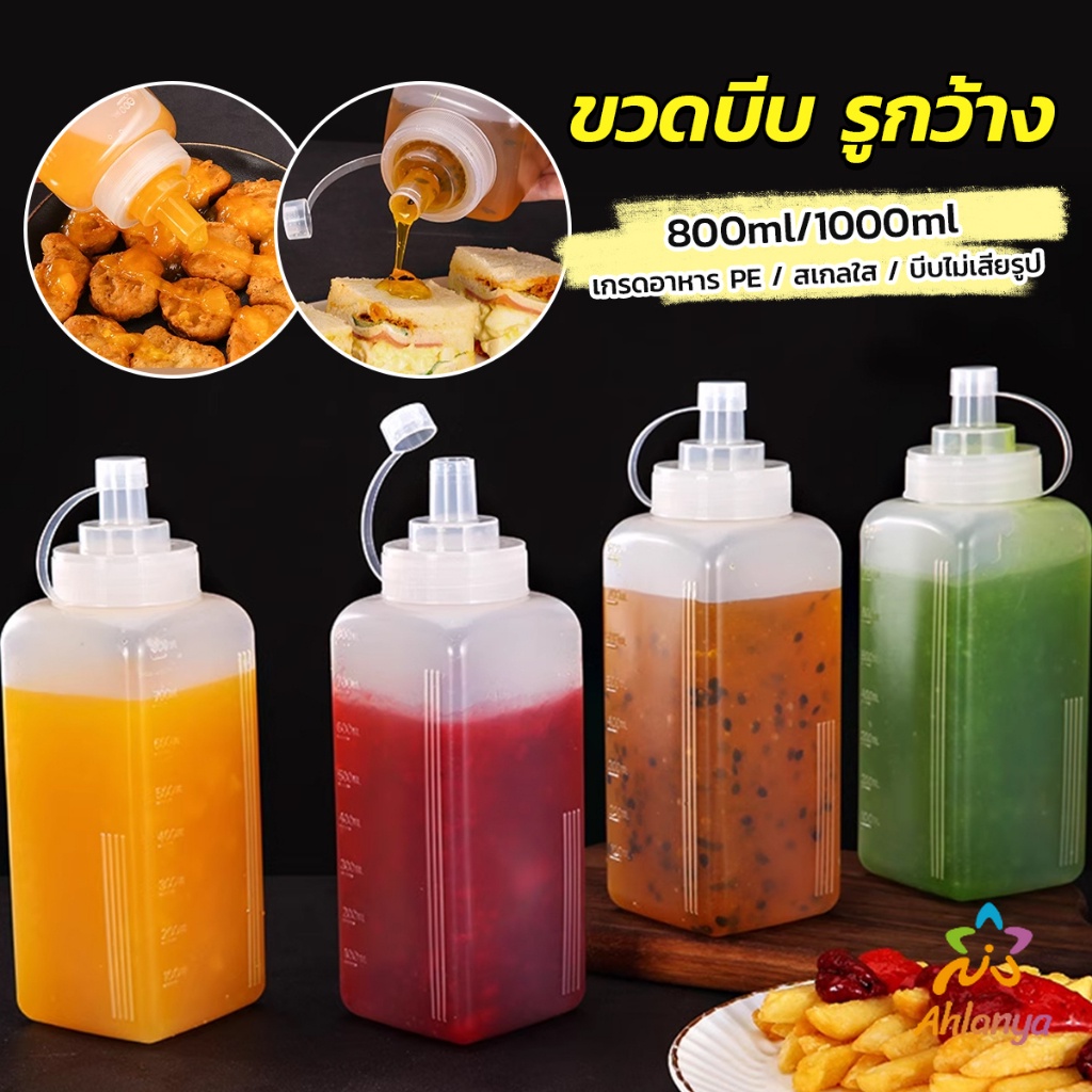 ahlanya-ขวดบีบซอสปรุง-ขนาดใหญ่-800ml-1000ml-สําหรับใส่ซอสน้ํามันมัสตาร์ด-jam-bottle