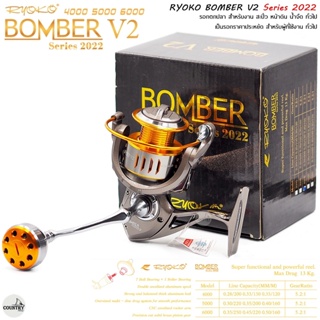 รอกตกปลา RYOKO BOMBER V2 Series 2022 รอกสปินนิ่ง เบอร์ 4000-6000 งานใหญ่จัดเต็ม!