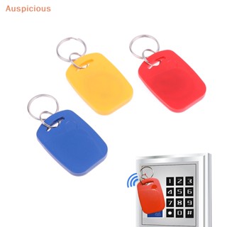 [มงคล] ชิป IC + ID RFID Dual 125Khz และ 13.56Mhz Keyfobs EM4100 S50