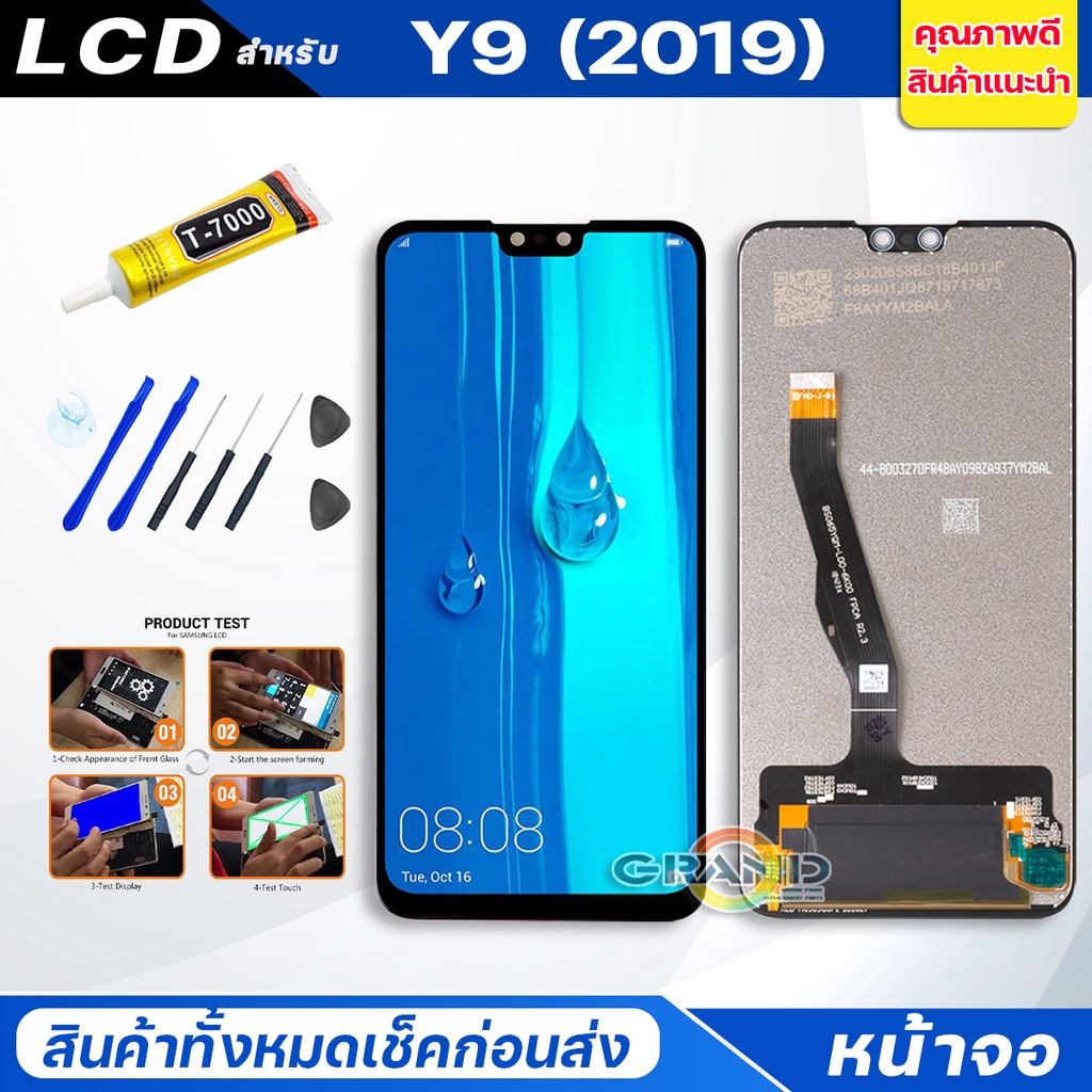 lcd-huawei-y7-pro-y7-y7prime-y9-y9prime-y52-y62-y5lite