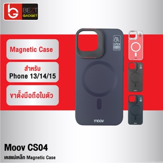 [แพ็คส่ง 1 วัน] Moov CS04 MagCharge Magnetic Case เคสแม่เหล็ก มีขาตั้ง สำหรับ Phone 13 / 14 Pro Max ซีรีย์