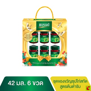 ภาพหน้าปกสินค้าแบรนด์ ชุดของขวัญ ซุปไก่สกัด สูตรต้นตำรับ 42 มล. 6 ขวด ที่เกี่ยวข้อง