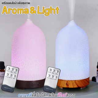 Humidifier Aroma Diffuser เครื่องพ่นไอน้ำมีรีโมท อโรม่า พ่นหอมระเหย เพิ่มความชื้น ขนาด 200 ml.