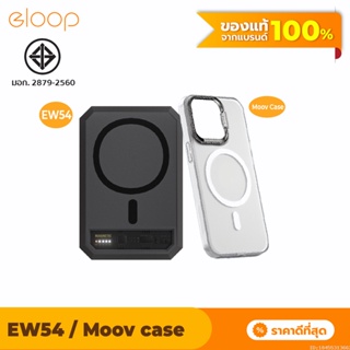 [แพ็คส่ง 1 วัน] Eloop EW54 MagCharge + Moov Magnetic Case เคสแม่เหล็ก 10000mAh แบตสำรอง ไร้สาย พาวเวอร์แบงค์ แท้